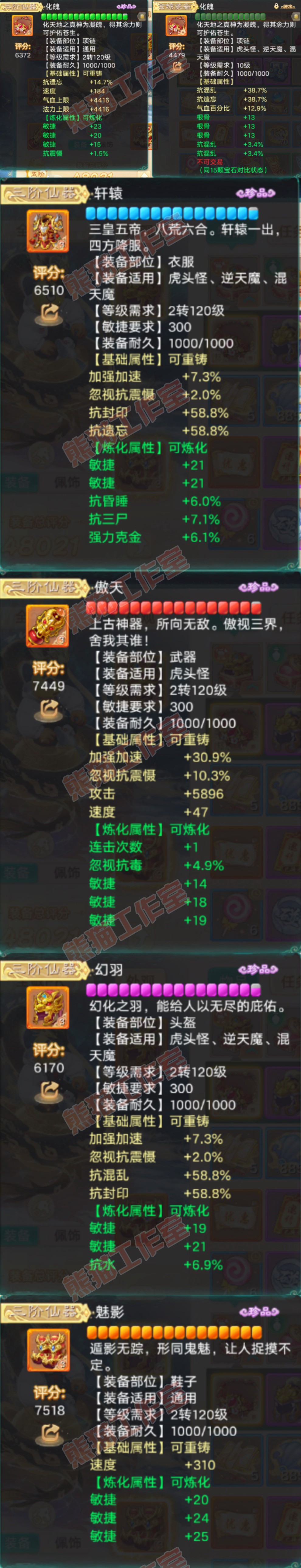 9113.大话西游账号详情图4 9113.大话西游账号详情图4