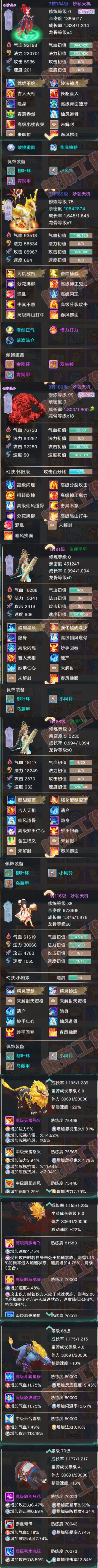 9113.大话西游账号详情图7 9113.大话西游账号详情图7