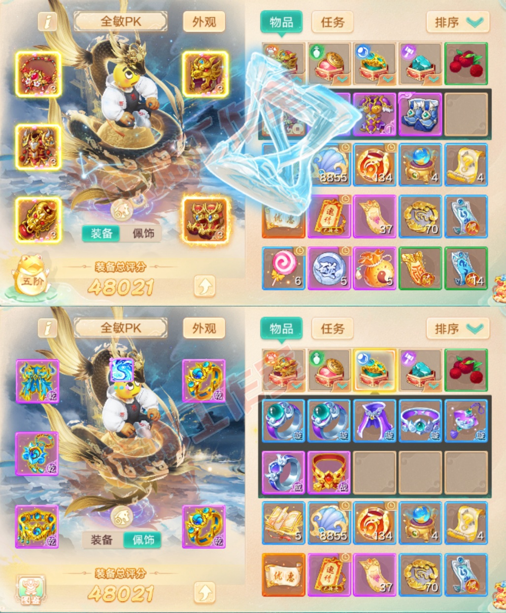 9113.大话西游账号详情图1 9113.大话西游账号详情图1