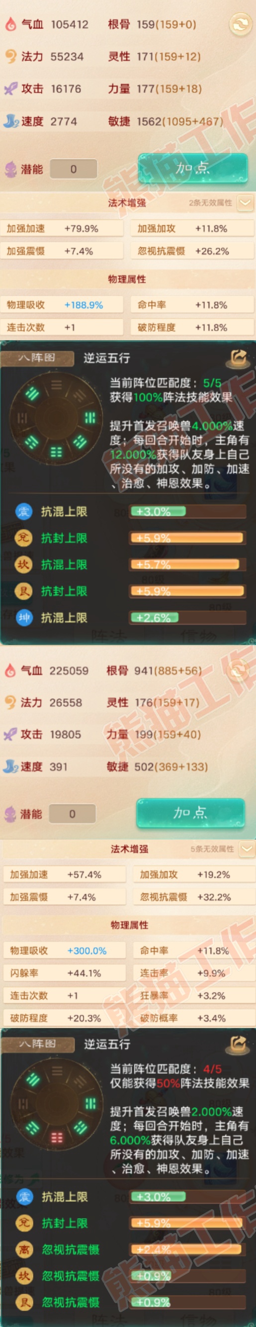 9113.大话西游账号详情图2 9113.大话西游账号详情图2