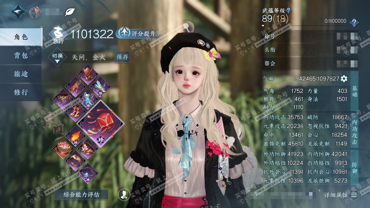 NSH324816逆水寒手游账号详情图1 NSH324816逆水寒手游账号详情图1