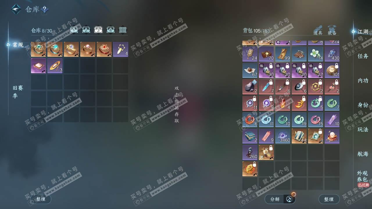 NSH324816逆水寒手游账号详情图4 NSH324816逆水寒手游账号详情图4