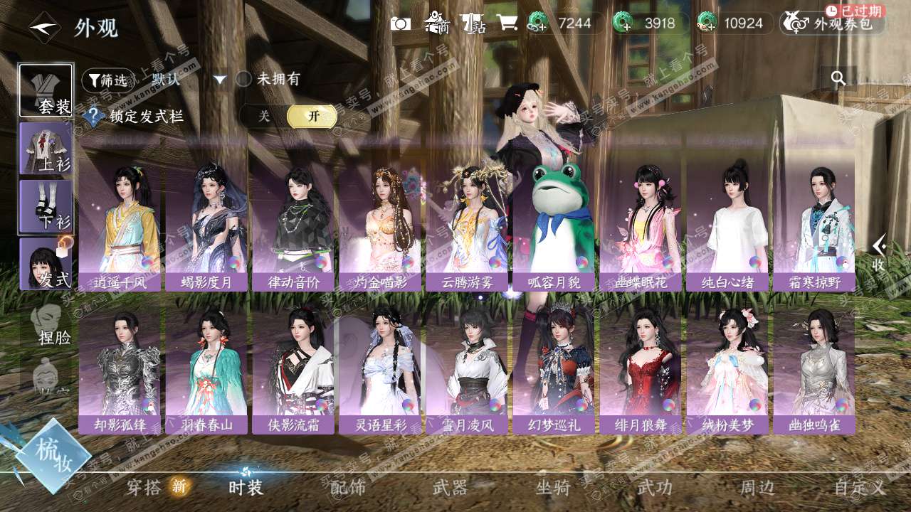 NSH324816逆水寒手游账号详情图17 NSH324816逆水寒手游账号详情图17