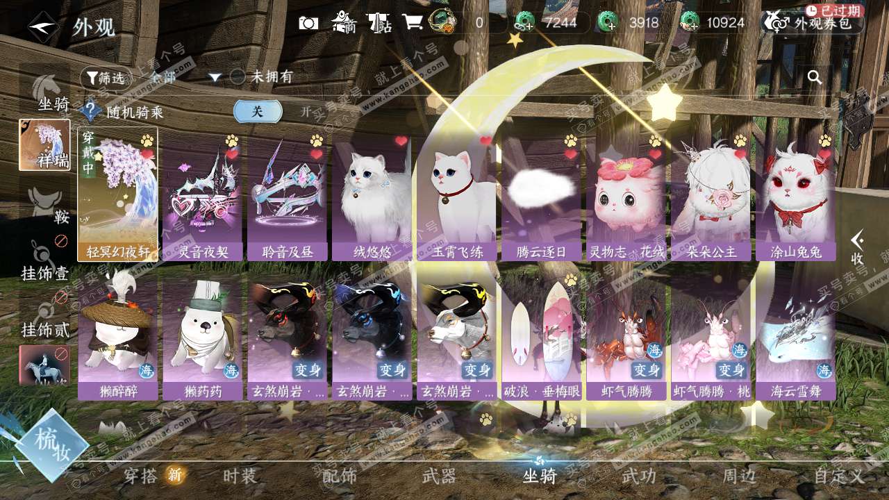 NSH324816逆水寒手游账号详情图27 NSH324816逆水寒手游账号详情图27