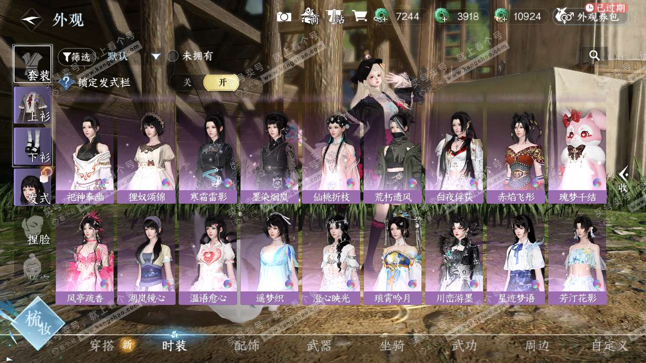 NSH324816逆水寒手游账号详情图18 NSH324816逆水寒手游账号详情图18