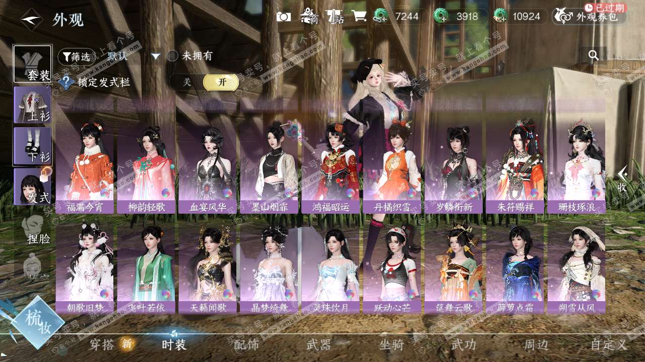 NSH324816逆水寒手游账号详情图16 NSH324816逆水寒手游账号详情图16