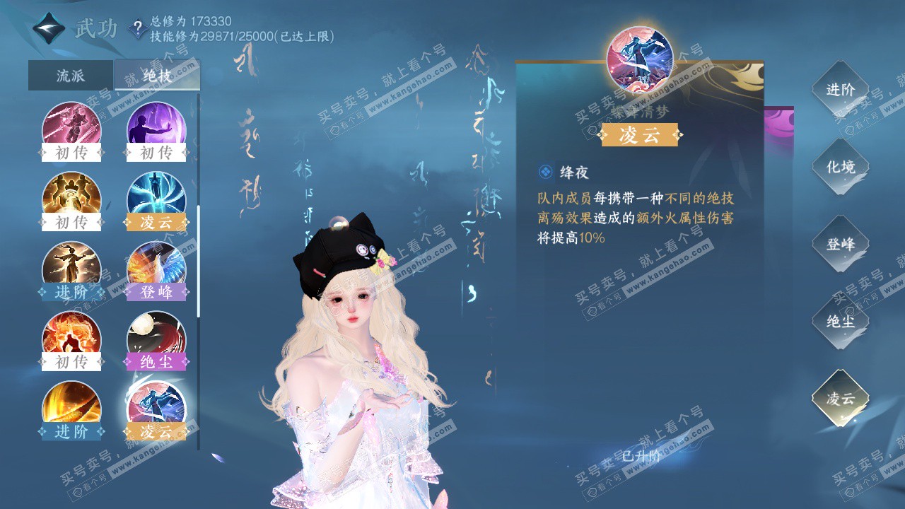 NSH324816逆水寒手游账号详情图33 NSH324816逆水寒手游账号详情图33