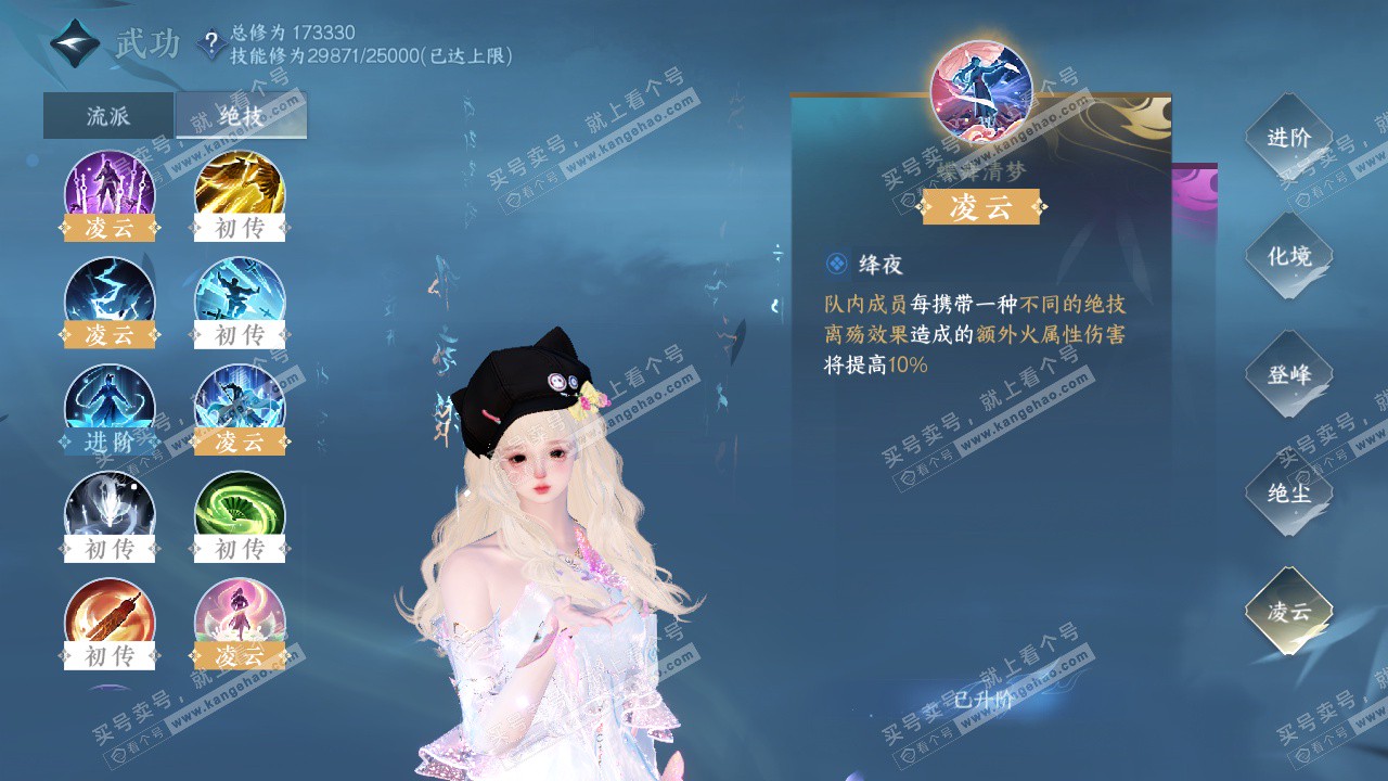 NSH324816逆水寒手游账号详情图34 NSH324816逆水寒手游账号详情图34