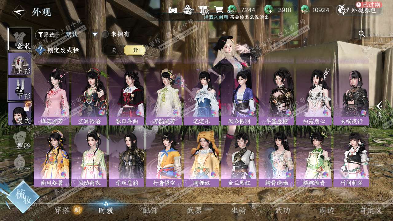 NSH324816逆水寒手游账号详情图19 NSH324816逆水寒手游账号详情图19