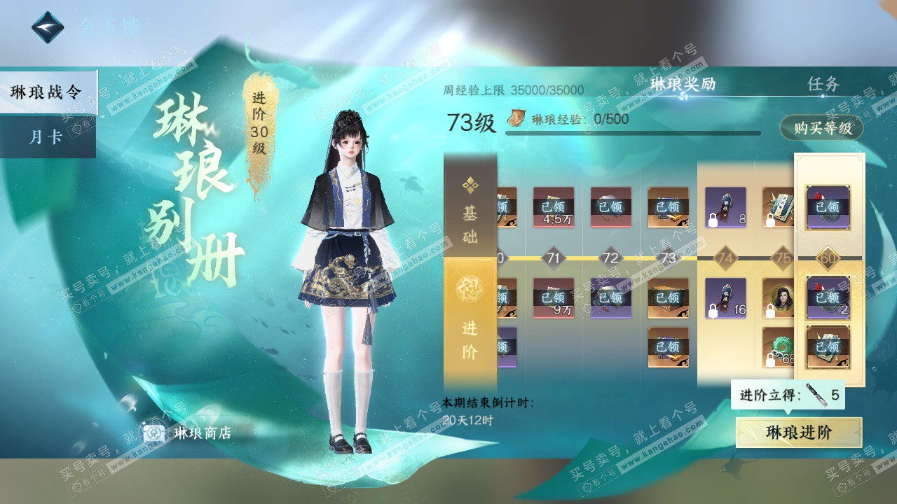 NSH324816逆水寒手游账号详情图56 NSH324816逆水寒手游账号详情图56