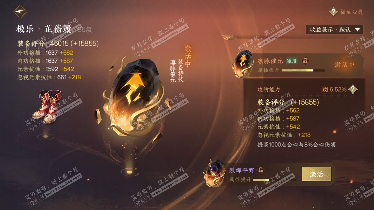 NSH324816逆水寒手游账号详情图54 NSH324816逆水寒手游账号详情图54