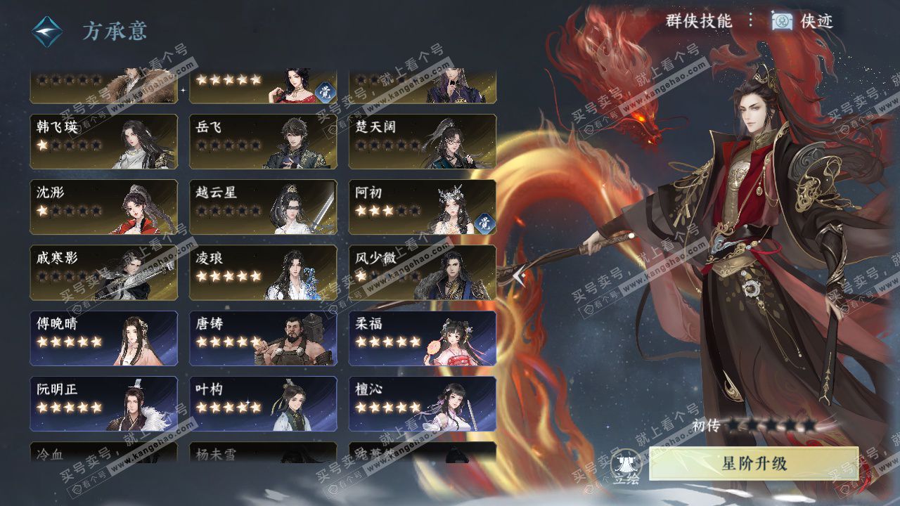 NSH324816逆水寒手游账号详情图59 NSH324816逆水寒手游账号详情图59