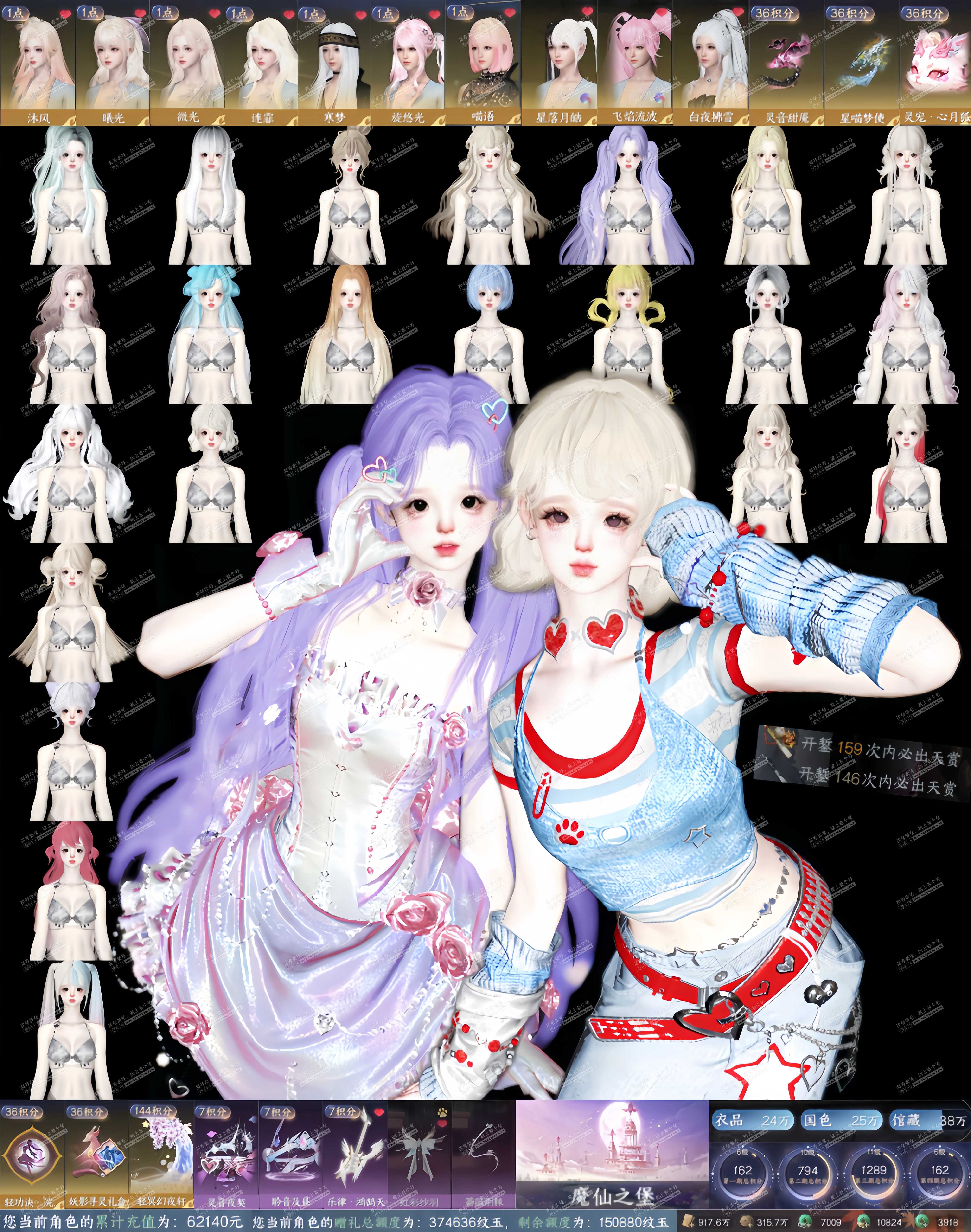 NSH324816逆水寒手游账号详情图8 NSH324816逆水寒手游账号详情图8