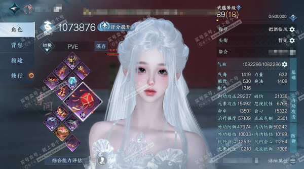 逆水寒手游账号踏北尘帝都风云官服帝都风云 女素问/副铁衣 评分107.3W 把酒临风称号 共20天赏18已用2未用不可交易+1转盘外观 22W衣品 10W国色 【转盘外观】沐风【天赏发型】百合 ,幽岚,煦风漫,绯玉枝,锦夜...