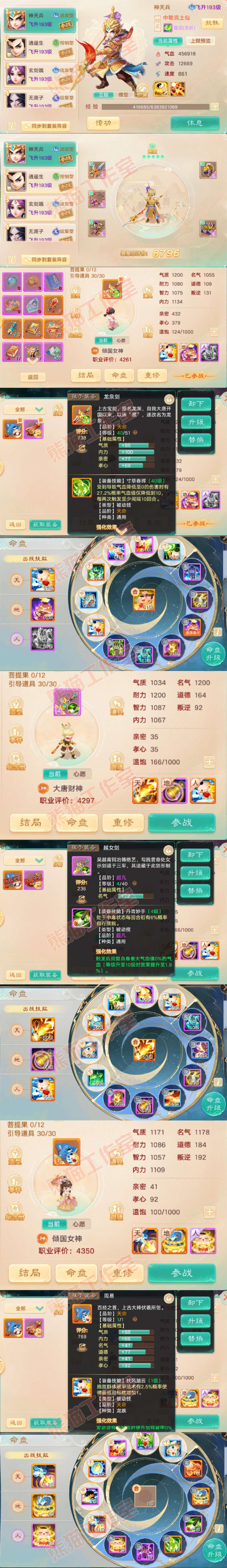 K2387大话西游账号详情图10 K2387大话西游账号详情图10