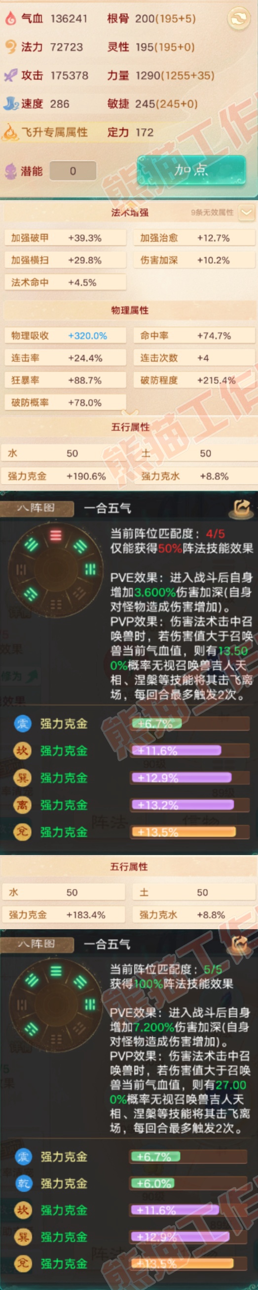 K2387大话西游账号详情图2 K2387大话西游账号详情图2