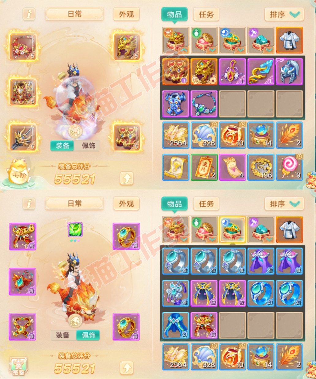 K2387大话西游账号详情图1 K2387大话西游账号详情图1