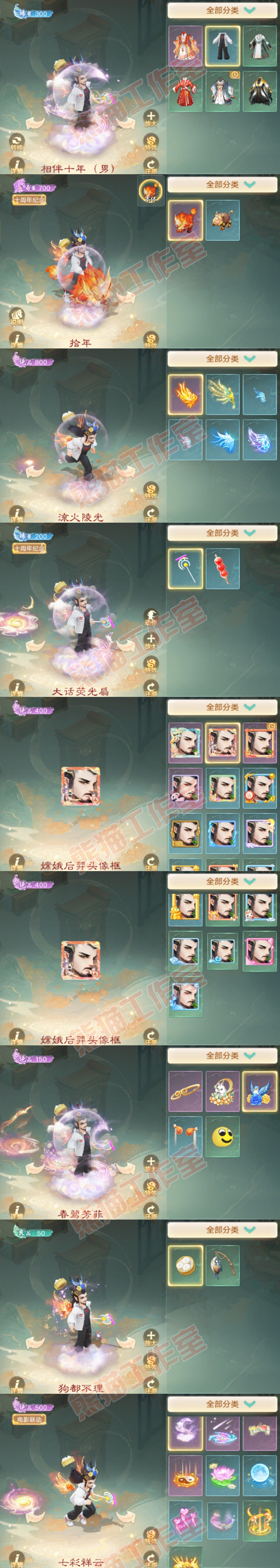 K2387大话西游账号详情图8 K2387大话西游账号详情图8