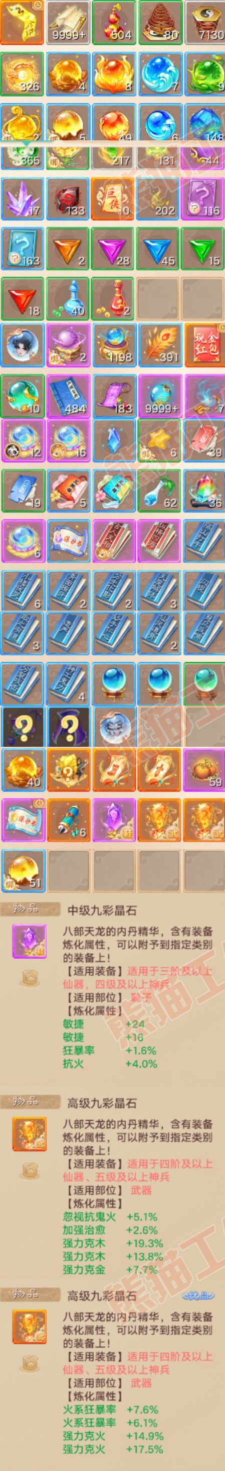 K2387大话西游账号详情图7 K2387大话西游账号详情图7