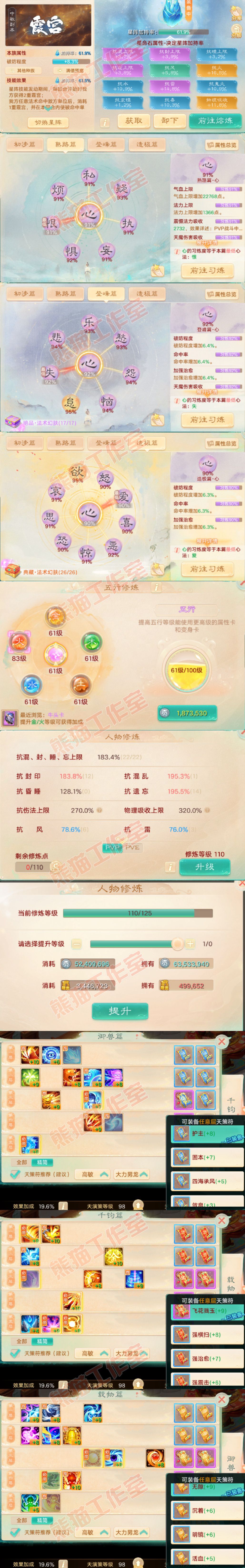 K2387大话西游账号详情图3 K2387大话西游账号详情图3