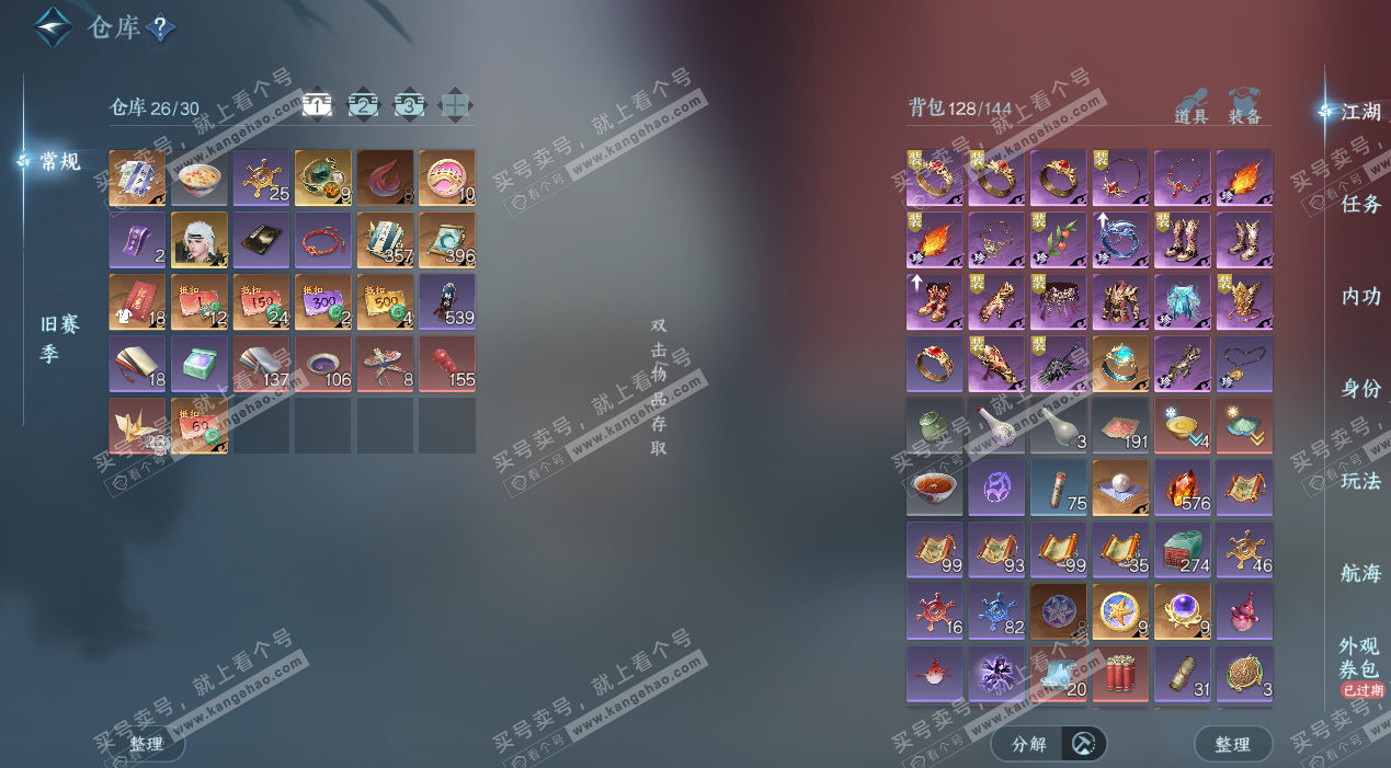 NSH324822逆水寒手游账号详情图3 NSH324822逆水寒手游账号详情图3