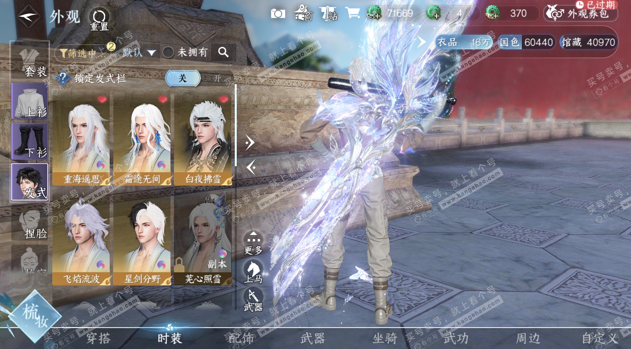 NSH324822逆水寒手游账号详情图6 NSH324822逆水寒手游账号详情图6