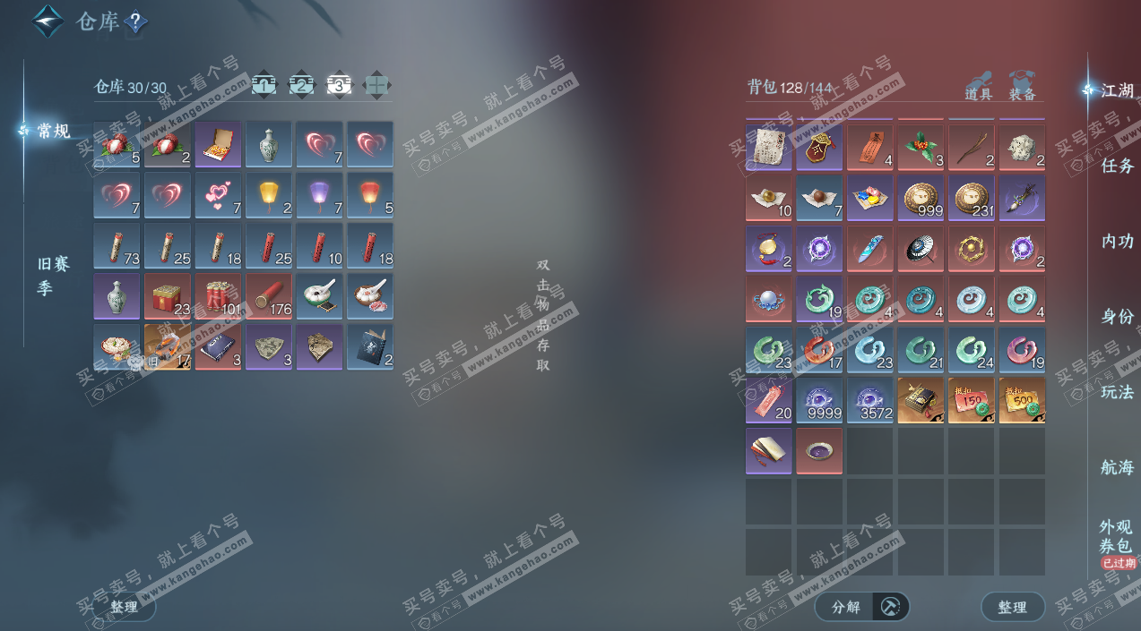 NSH324822逆水寒手游账号详情图5 NSH324822逆水寒手游账号详情图5