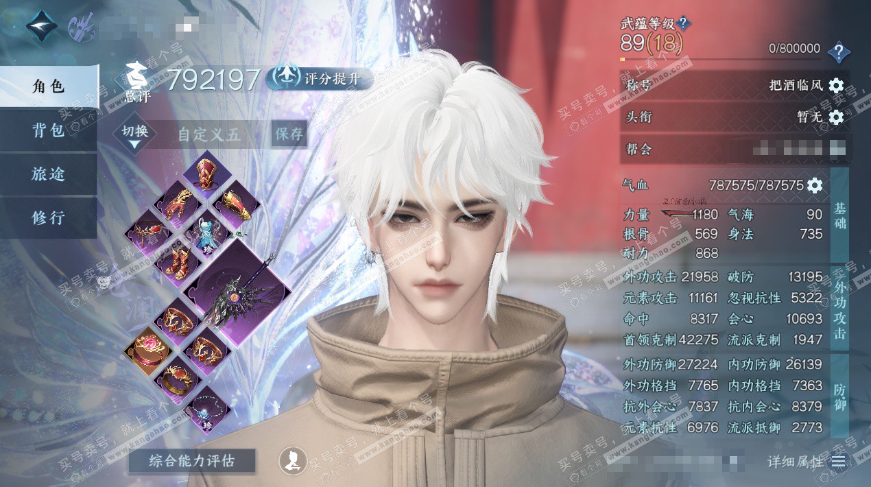 NSH324822逆水寒手游账号详情图1 NSH324822逆水寒手游账号详情图1