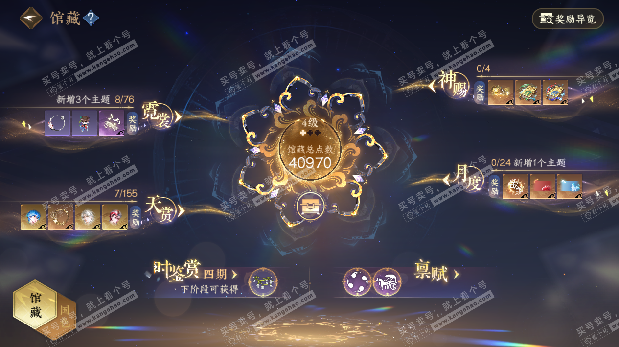 NSH324822逆水寒手游账号详情图7 NSH324822逆水寒手游账号详情图7