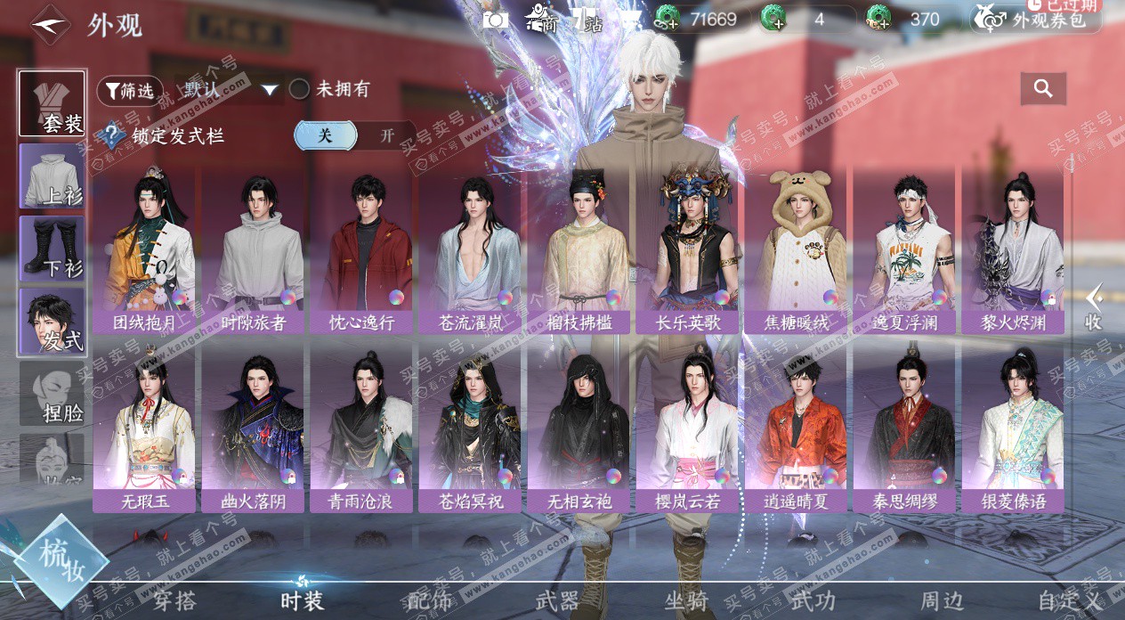 NSH324822逆水寒手游账号详情图14 NSH324822逆水寒手游账号详情图14