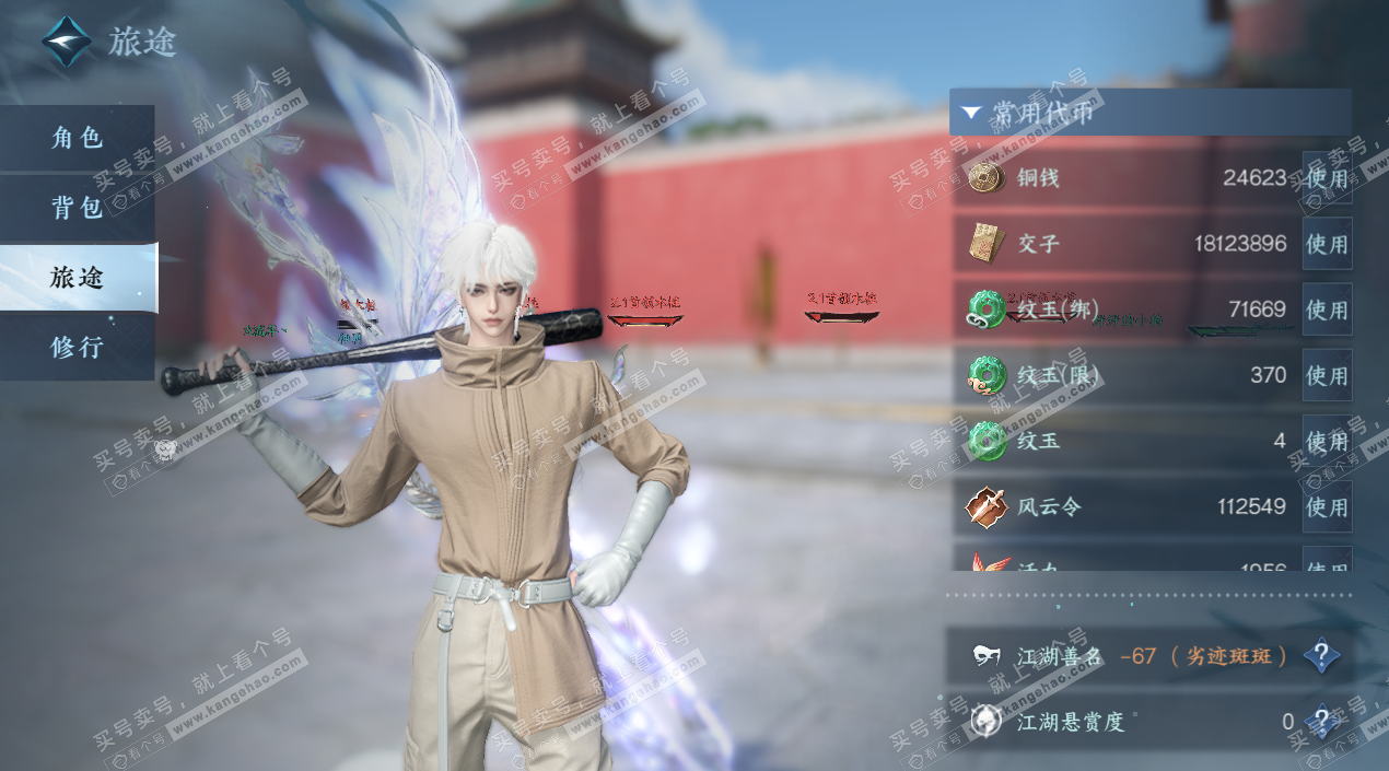 NSH324822逆水寒手游账号详情图2 NSH324822逆水寒手游账号详情图2