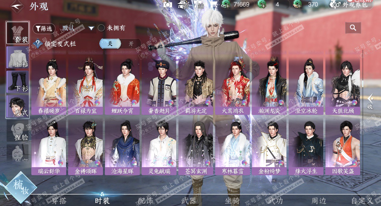 NSH324822逆水寒手游账号详情图19 NSH324822逆水寒手游账号详情图19