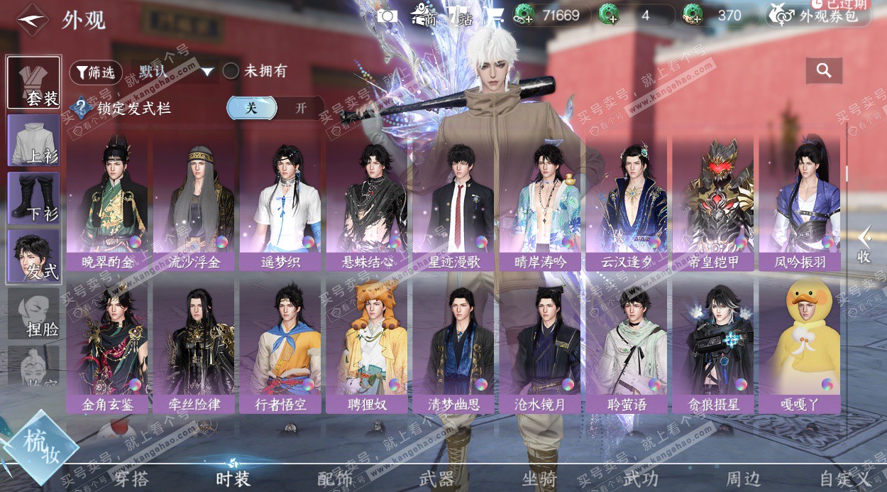 NSH324822逆水寒手游账号详情图17 NSH324822逆水寒手游账号详情图17