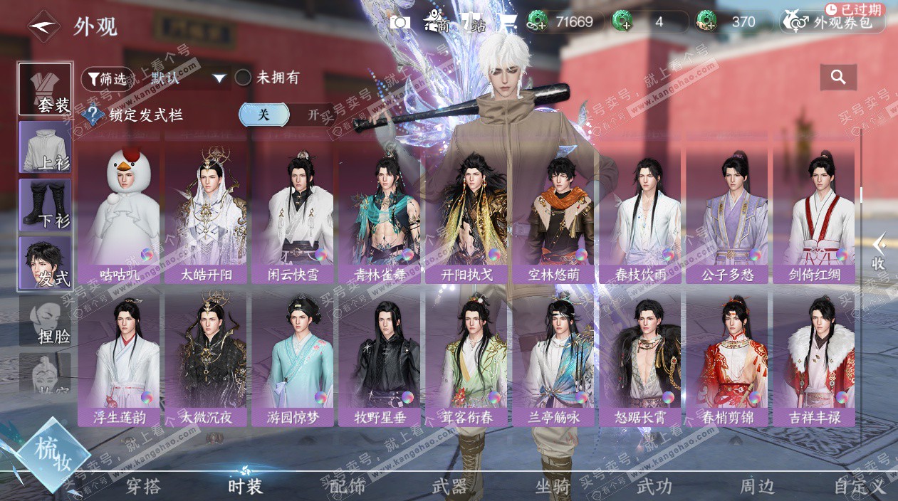 NSH324822逆水寒手游账号详情图18 NSH324822逆水寒手游账号详情图18