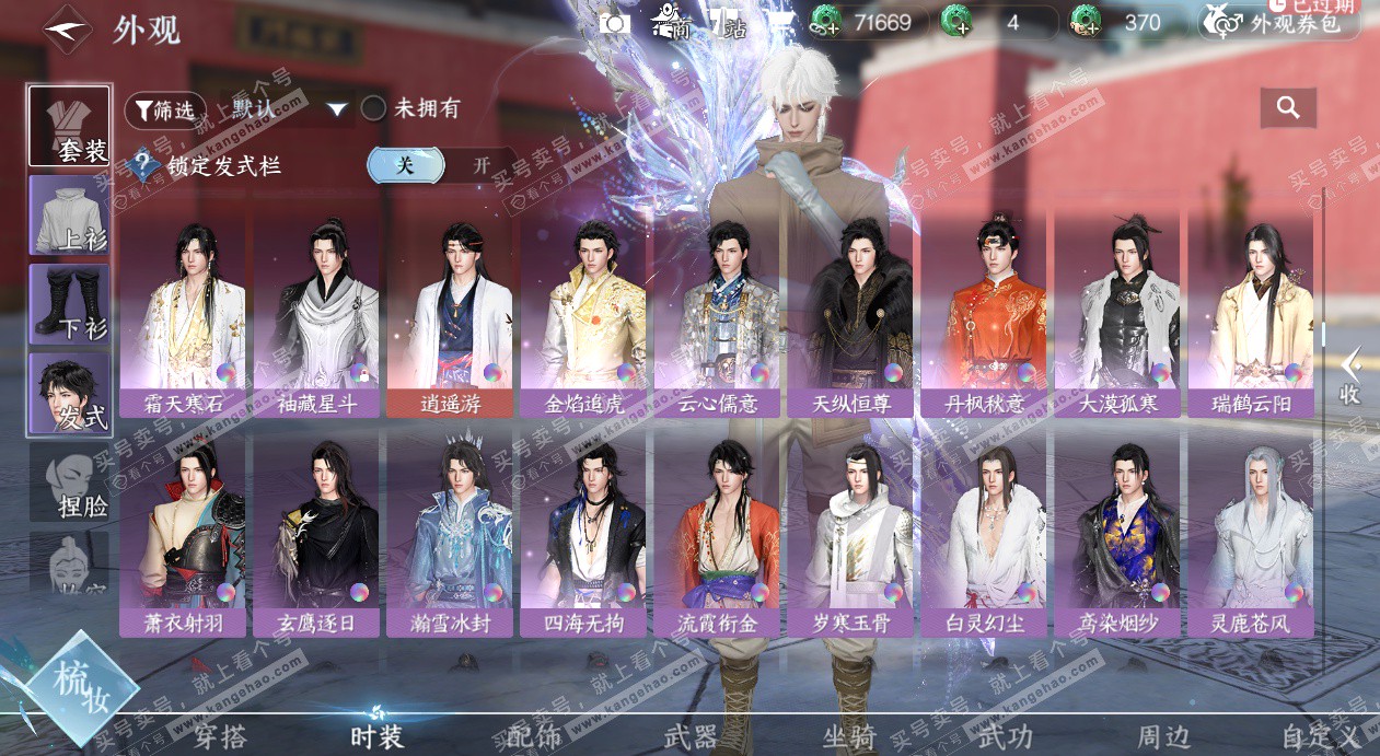 NSH324822逆水寒手游账号详情图20 NSH324822逆水寒手游账号详情图20