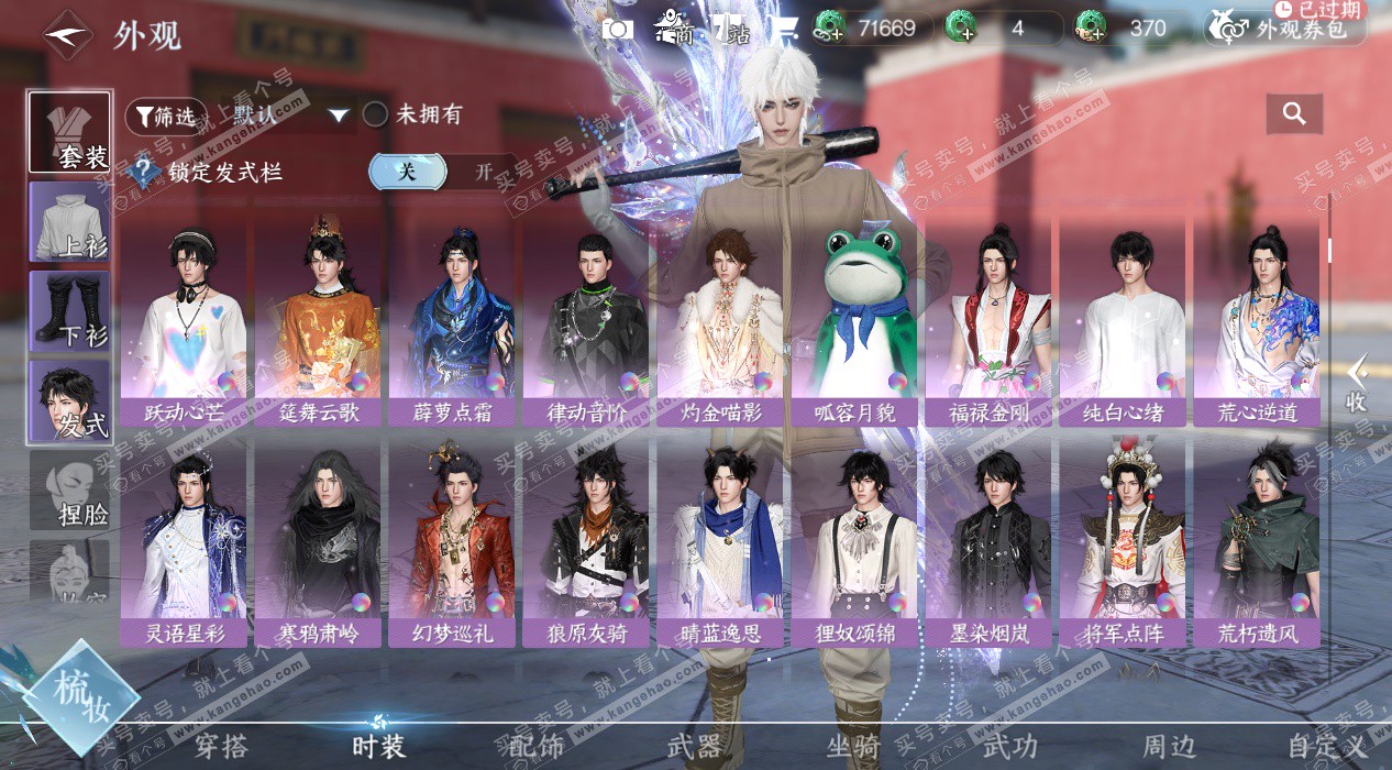 NSH324822逆水寒手游账号详情图16 NSH324822逆水寒手游账号详情图16