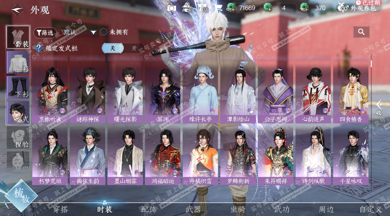 NSH324822逆水寒手游账号详情图15 NSH324822逆水寒手游账号详情图15