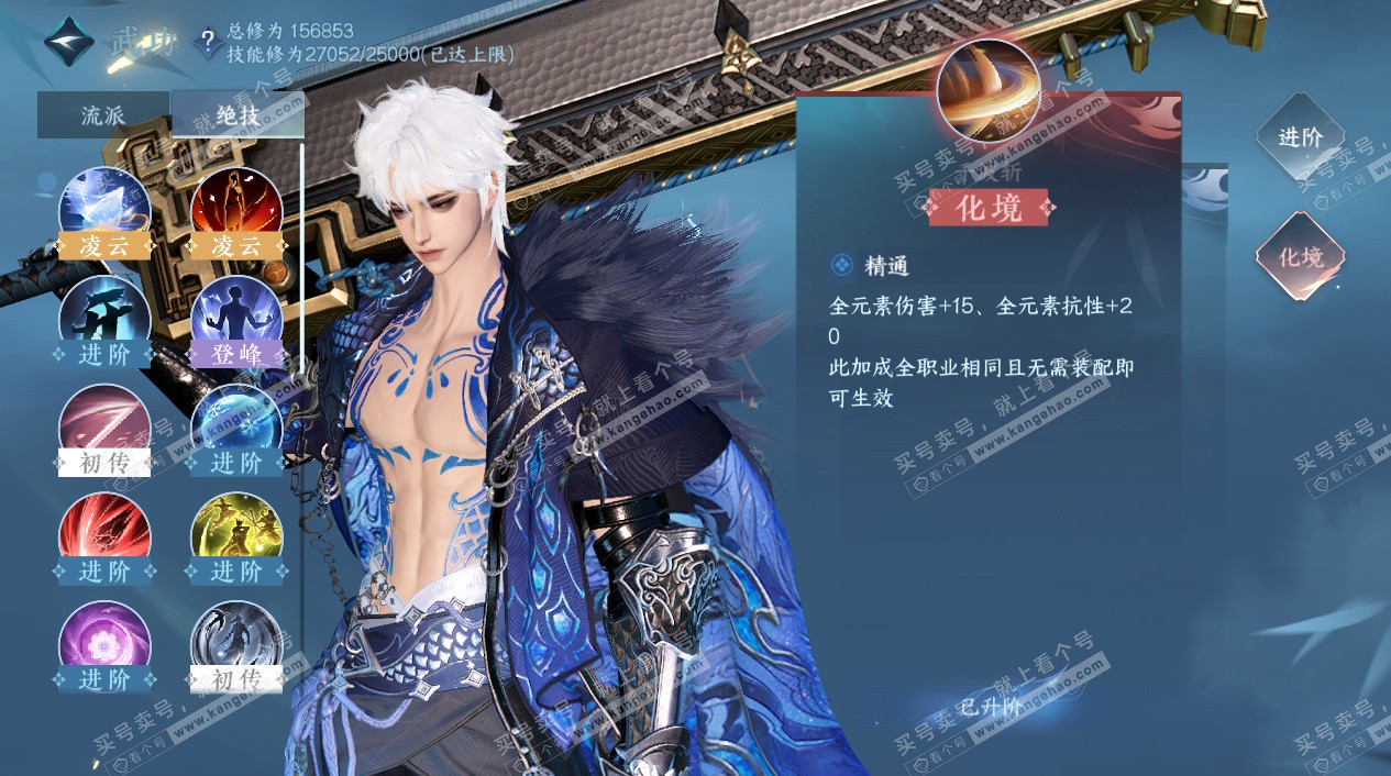 NSH324822逆水寒手游账号详情图23 NSH324822逆水寒手游账号详情图23