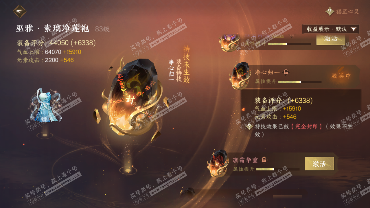 NSH324822逆水寒手游账号详情图28 NSH324822逆水寒手游账号详情图28