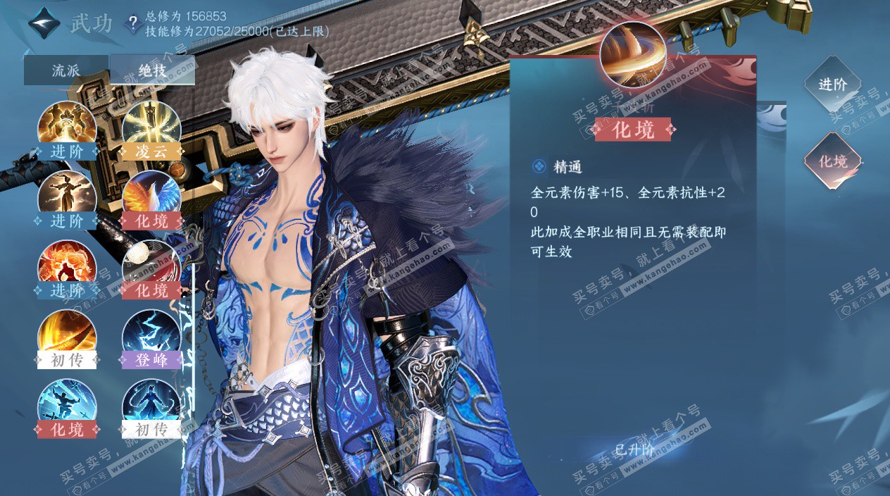 NSH324822逆水寒手游账号详情图24 NSH324822逆水寒手游账号详情图24