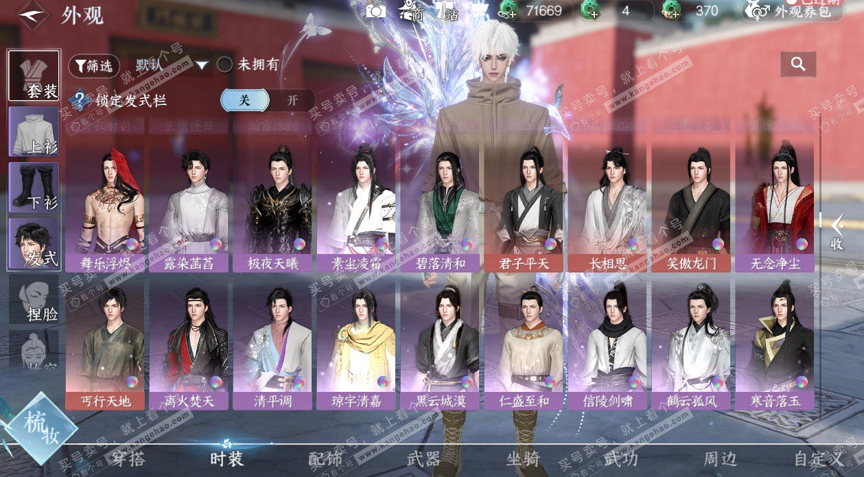 NSH324822逆水寒手游账号详情图21 NSH324822逆水寒手游账号详情图21