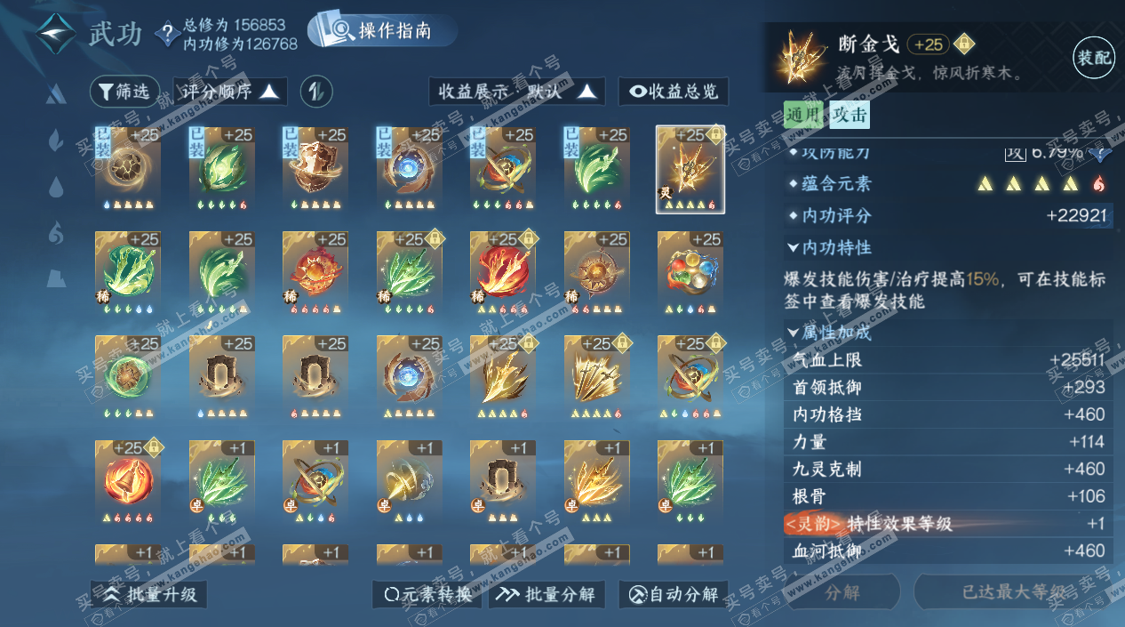 NSH324822逆水寒手游账号详情图25 NSH324822逆水寒手游账号详情图25