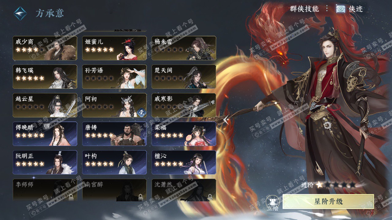 NSH324822逆水寒手游账号详情图32 NSH324822逆水寒手游账号详情图32