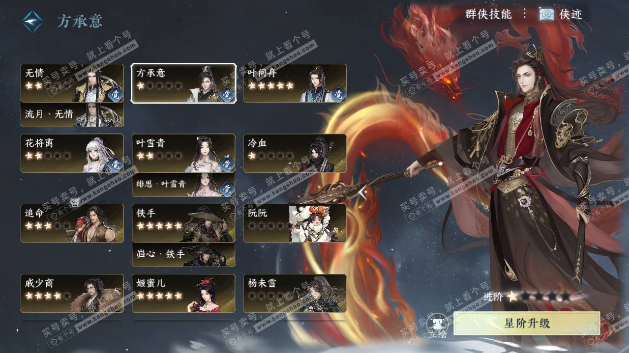 NSH324822逆水寒手游账号详情图31 NSH324822逆水寒手游账号详情图31