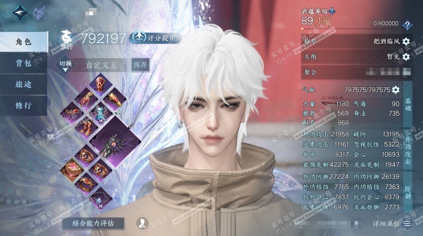 逆水寒手游账号踏北尘紫禁之巅官服紫禁之巅 男沧澜/副潮光 评分79.2W 把酒临风称号 共20天赏11已用9未用不可交易 16W衣品 6W国色 【天赏发型】碧羽-狂歌-千秋【天霓染】极夜天曦-陆离【天赏武器】雷武-火武-尘...