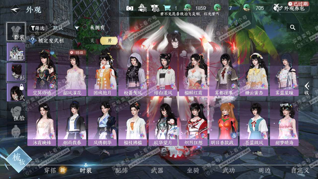 NSH324824逆水寒手游账号详情图9 NSH324824逆水寒手游账号详情图9