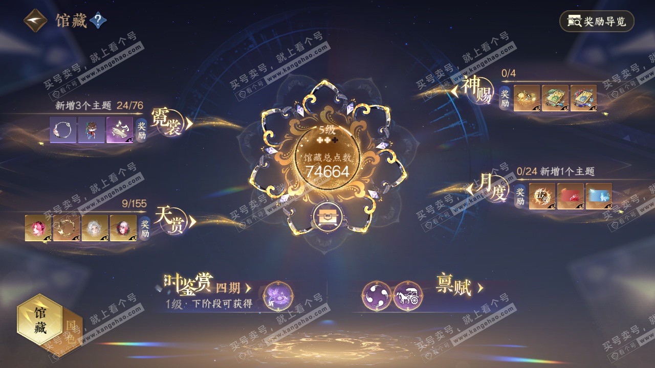 NSH324824逆水寒手游账号详情图8 NSH324824逆水寒手游账号详情图8