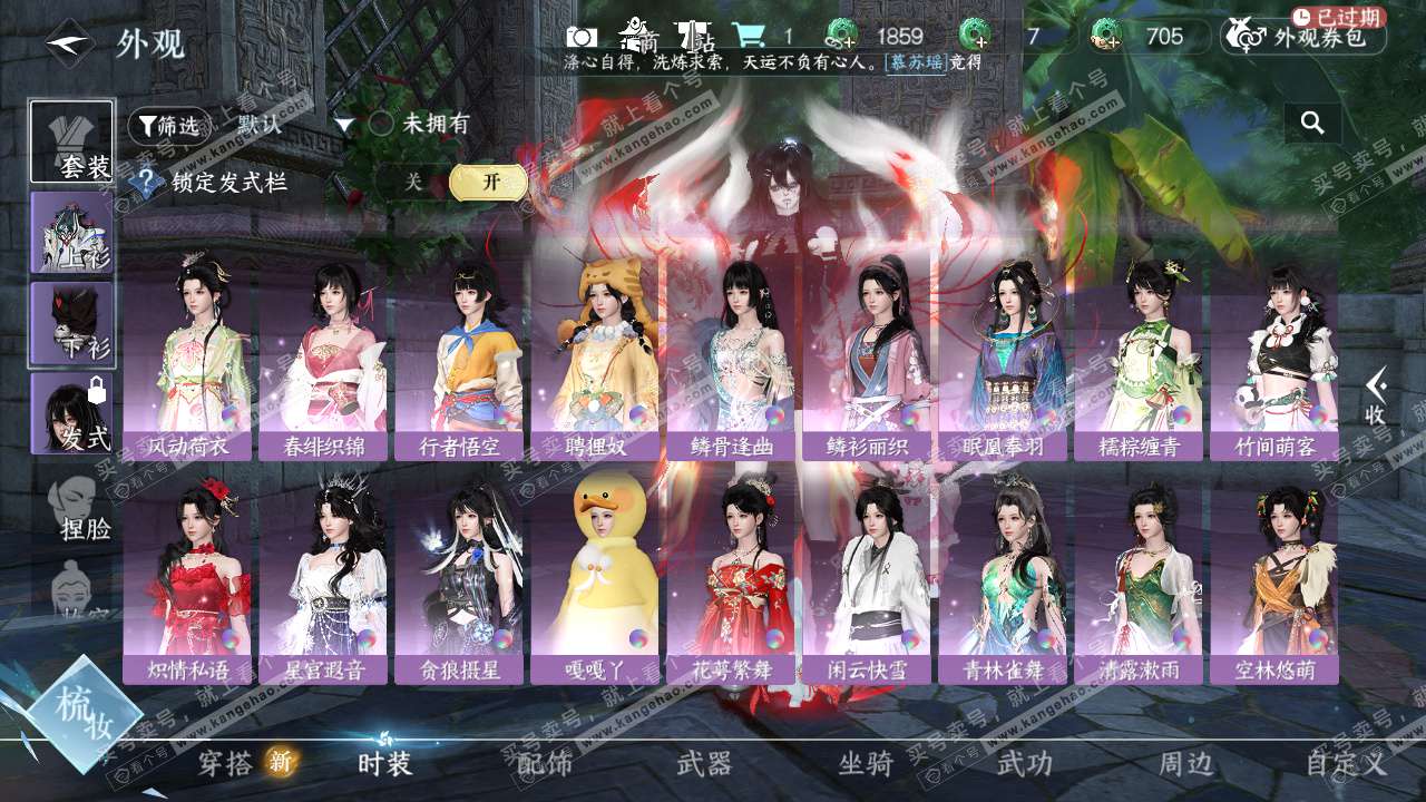 NSH324824逆水寒手游账号详情图14 NSH324824逆水寒手游账号详情图14