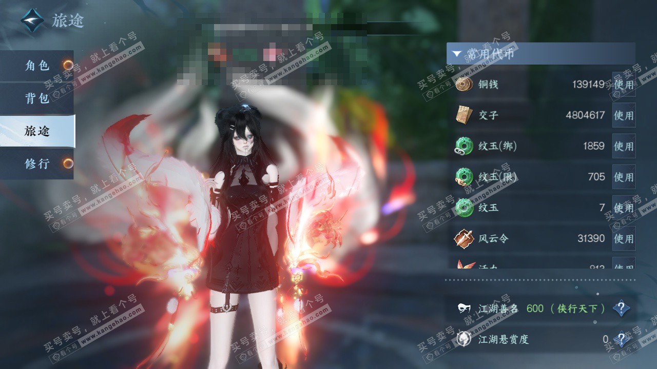 NSH324824逆水寒手游账号详情图5 NSH324824逆水寒手游账号详情图5