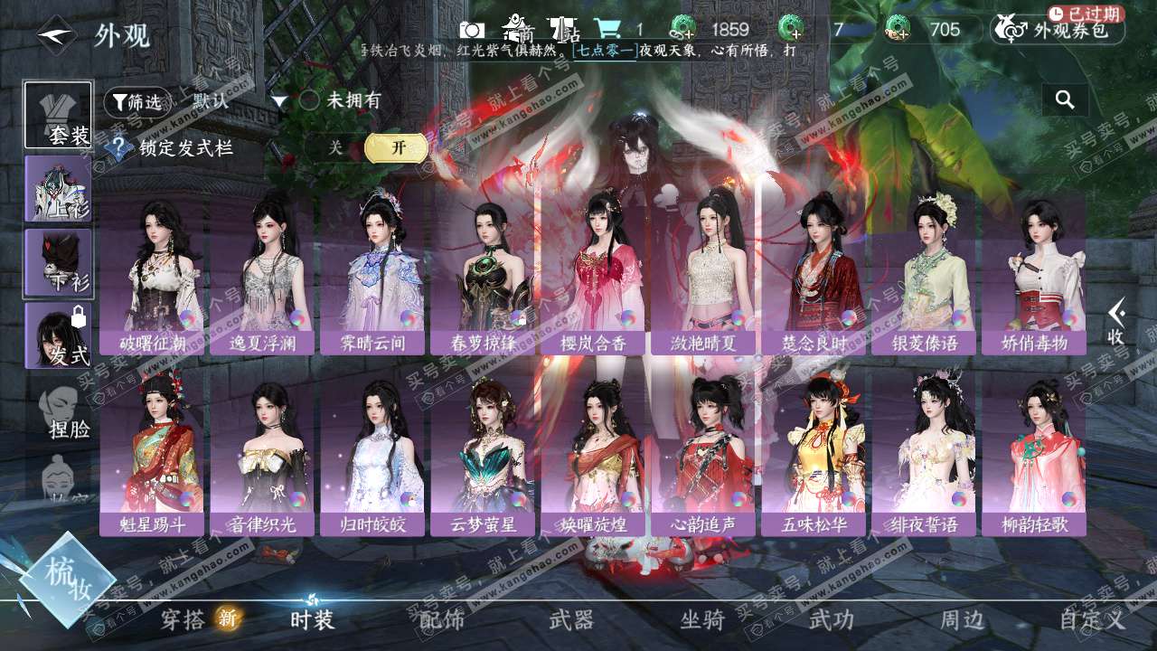 NSH324824逆水寒手游账号详情图10 NSH324824逆水寒手游账号详情图10